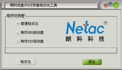 ʿu̸ʽ(Netac OnlyDisk UN Format Tool)ͼ0