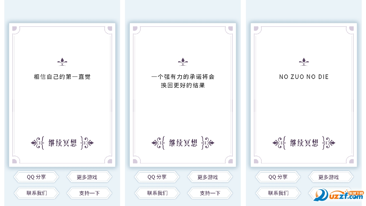 我的人生解答书截图