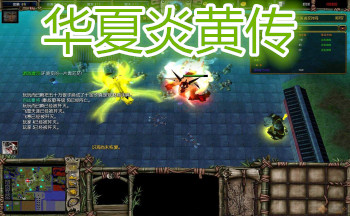 华夏炎黄传地图大全