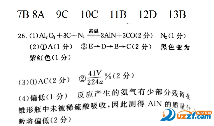 2017衡水金卷理综五答案|2017衡水金卷理综五