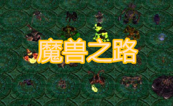 ħ��֮·��ͼ��ȫ