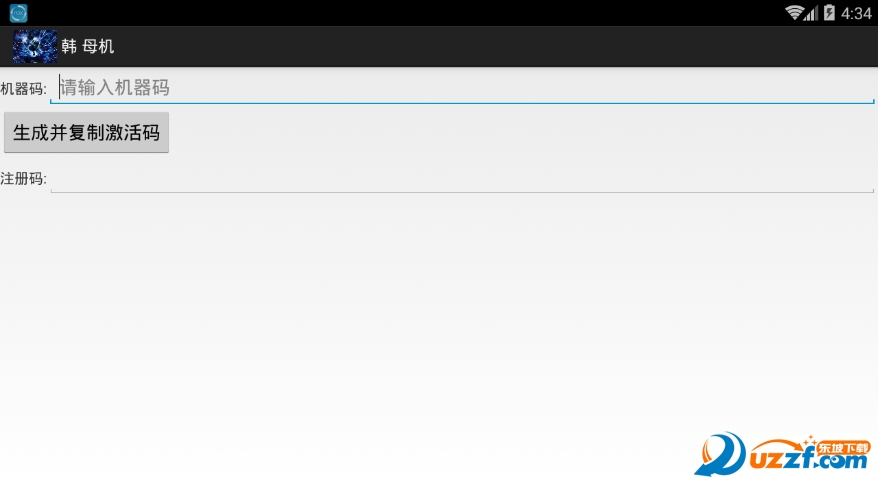 微信多开子母注册机工具手机版下载|微信多开