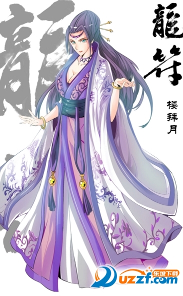 龙符txt百度云下载|龙符txt全集最新完整版