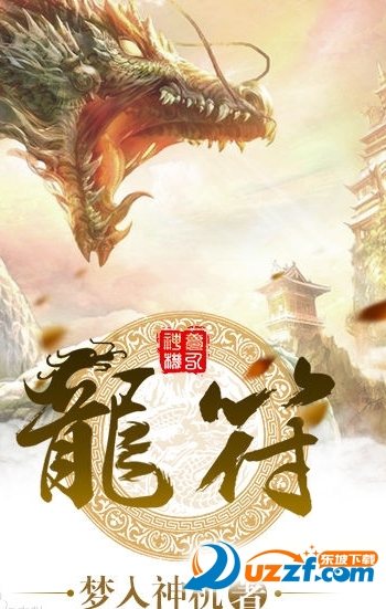 龙符txt百度云下载|龙符txt全集最新完整版