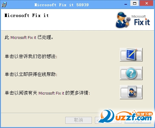 Microsoft Fix It(officeжع)ͼ0