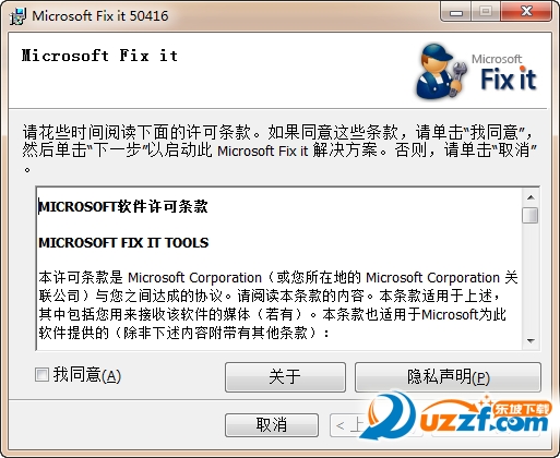 Microsoft Fix It(officeжع)ͼ1