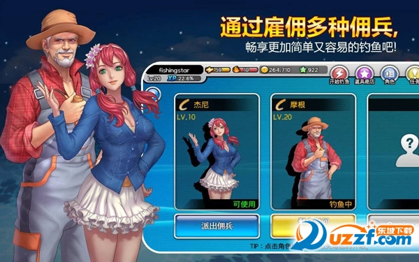 �����ʦ���弾(Fishing Superstars)��ͼ
