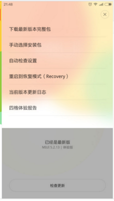 id 7.1稳定版刷机包下载|小米Android 7.1刷机包