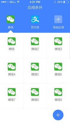 vivoX9微信分身下载|vivoX9微信多开助手1.2 安