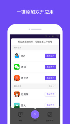 vivoX9微信分身下载|vivoX9微信多开助手1.2 安