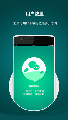 vivoX9微信分身下载|vivoX9微信多开助手1.2 安