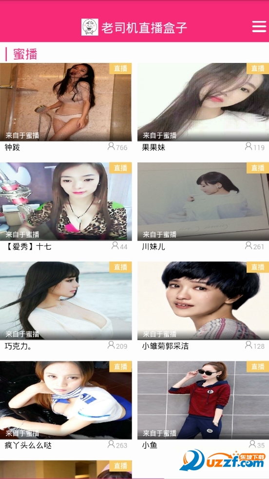类似老司机聚合直播软件|类似老司机直播盒子app1.0.