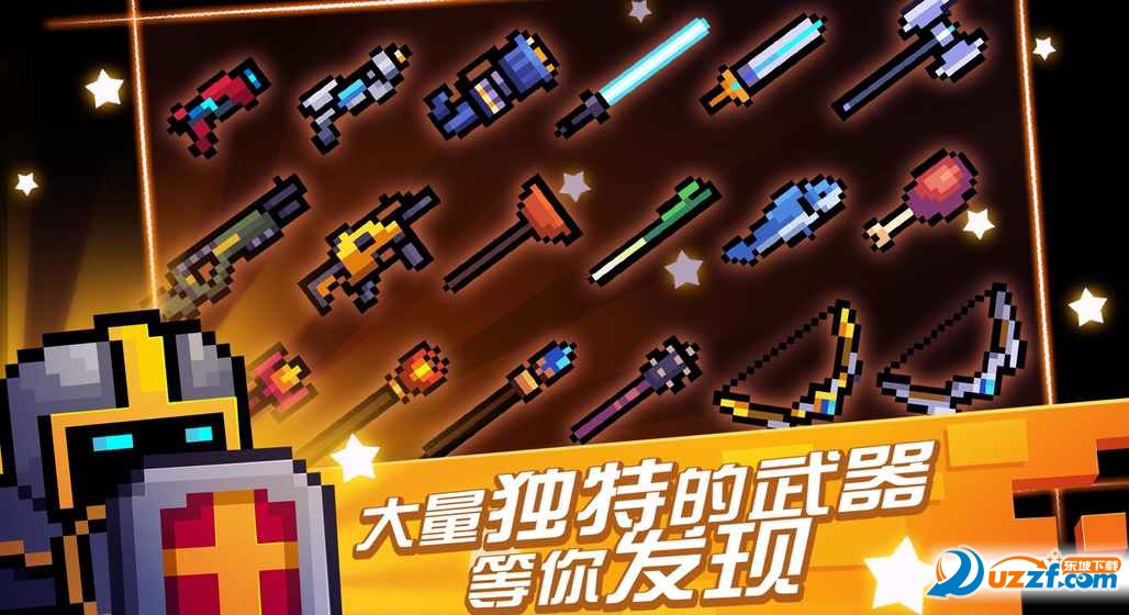 元气骑士破解版下载|元气骑士无敌版1.1.14安卓