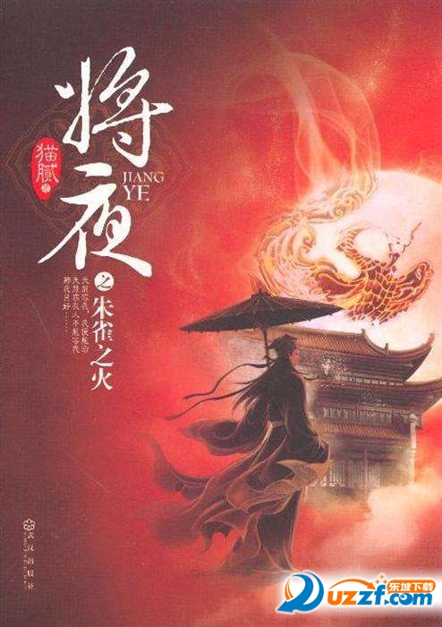 将夜小说全集下载|将夜txt免费阅读1.0 安卓最新