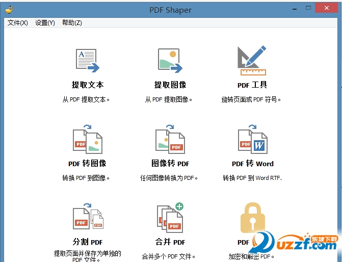 ๦ PDF߼(PDF Shaper Pro)ͼ2