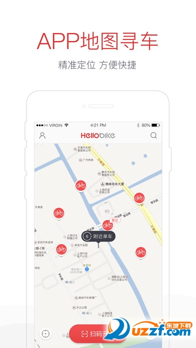 武汉Hellobike官网下载|哈罗单车app3.8.0 官方