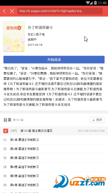 为了和谐而奋斗txt下载|为了和谐而奋斗txt西子