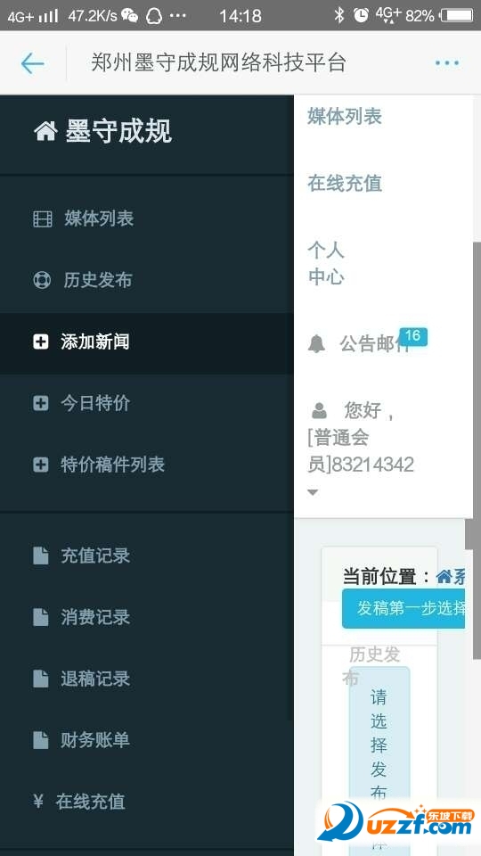 搜狐新闻源平台墨守成规9.0安卓版