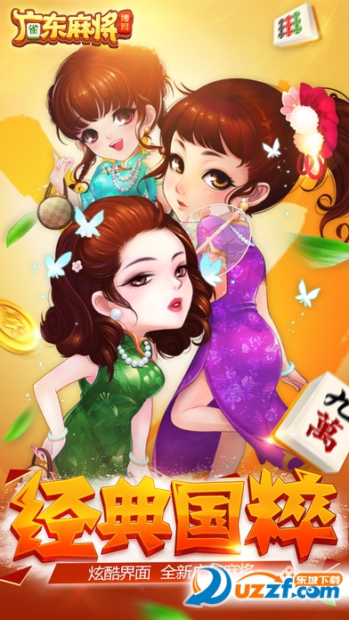 欢乐广东麻将透视辅助外挂下载|欢乐广东麻将