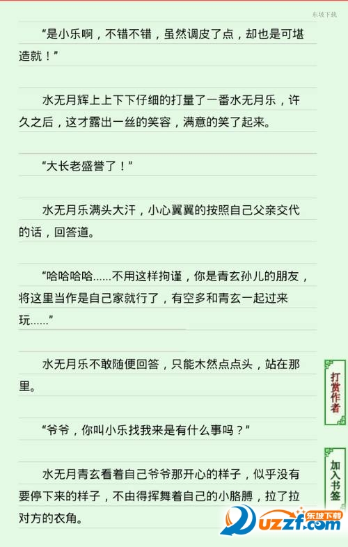 火影之置换系统百度云|火影之置换系统txt下载