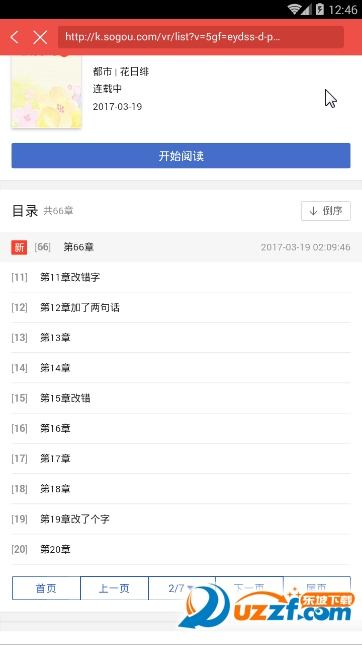 天定福妻txt下载|天定福妻花日绯txt免费版