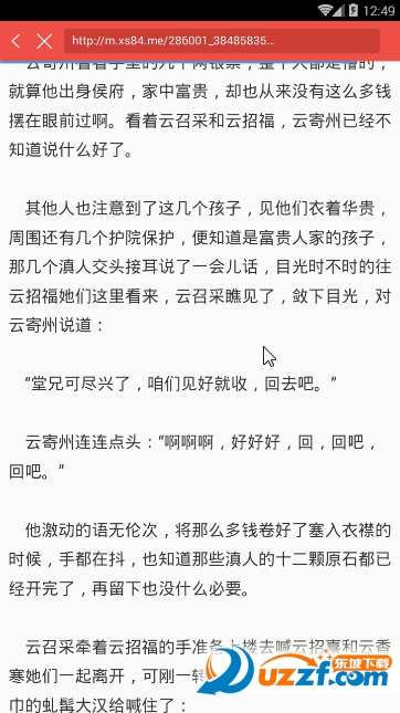 天定福妻txt下载|天定福妻花日绯txt免费版