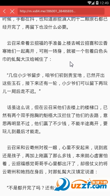 天定福妻txt下载|天定福妻花日绯txt免费版