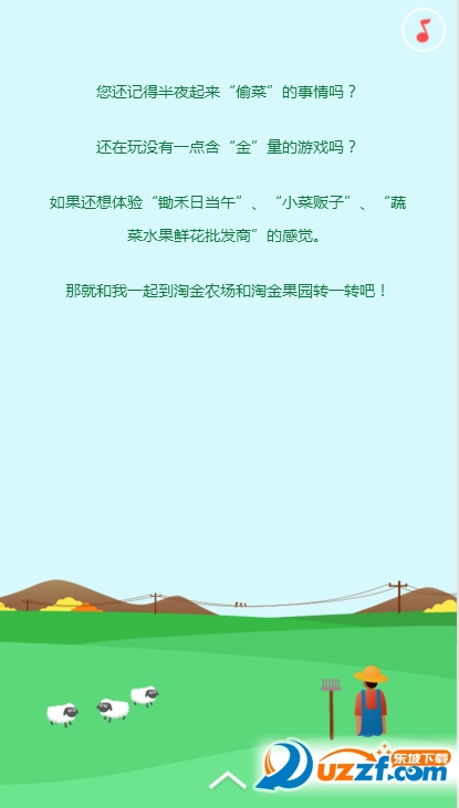 淘金果园app下载|淘金果园apk1.0 官网安卓版