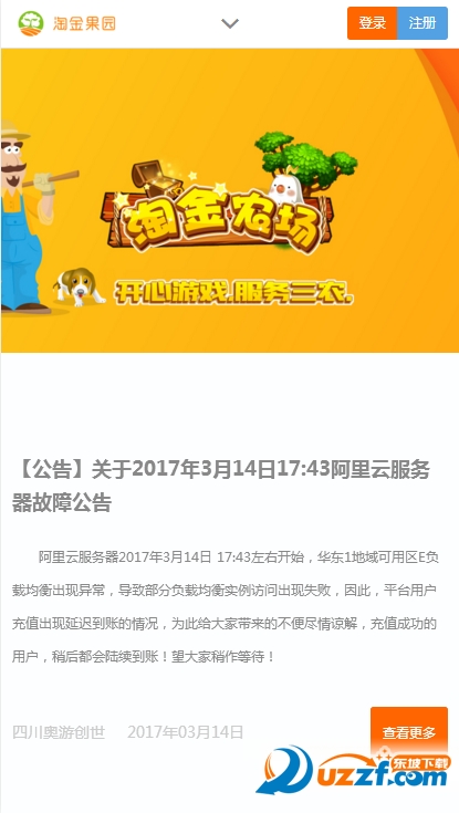 淘金果园app下载|淘金果园apk1.0 官网安卓版