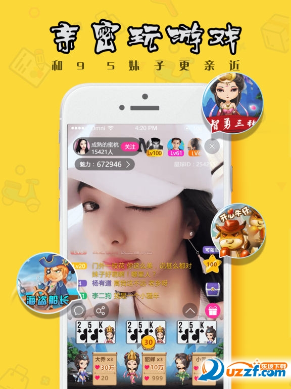 媚秀直播app苹果版|媚秀直播平台1.0 ios最新版