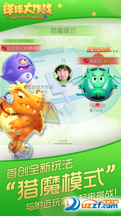 球球大作战6.2.0卡白房版截图