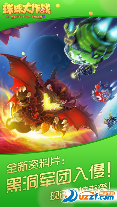 球球大作战6.2.0卡白房版截图