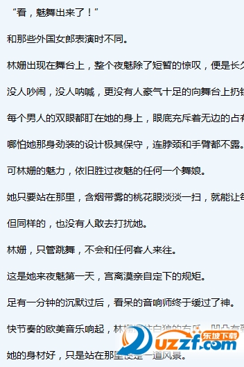 妖孽男神求放过林珊txt小说免费下载|林珊司凌