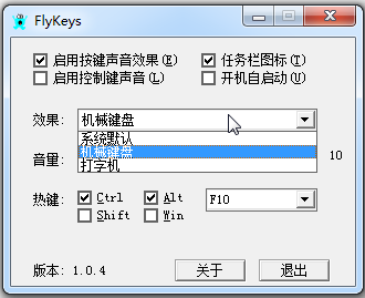 Ч(FlyKeys)ͼ0