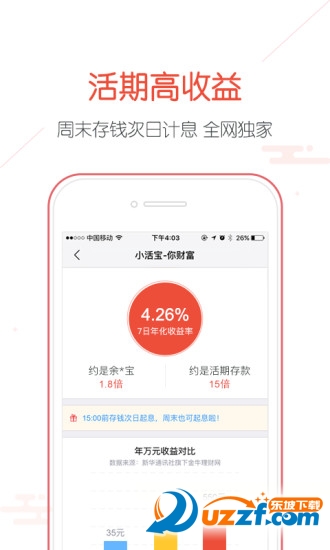 悦丞财富app下载|悦丞财富1.0.0 官方最新版