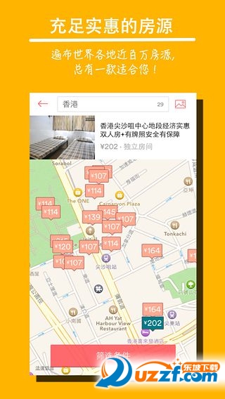 爱彼迎app官网下载|爱彼迎(Airbnb)17.10 官方