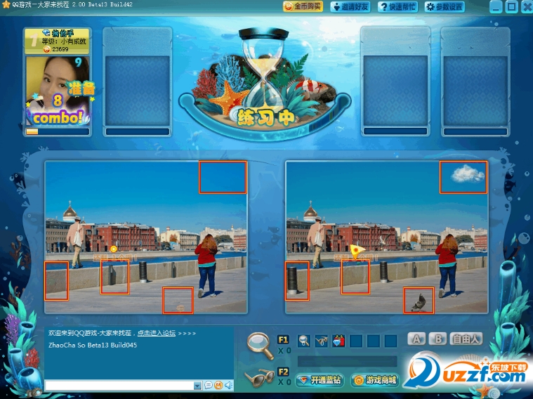 QQ游戏大家来找茬\/美女找茬辅助图片预览