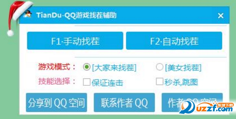 QQ游戏大家来找茬\/美女找茬辅助图片预览