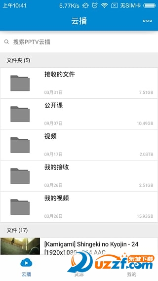tvb云播放器清爽版