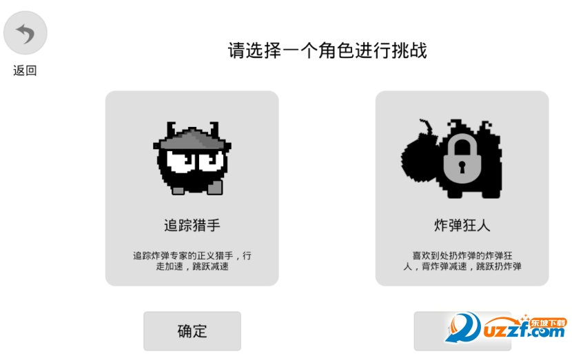 Scream Go安卓版截图
