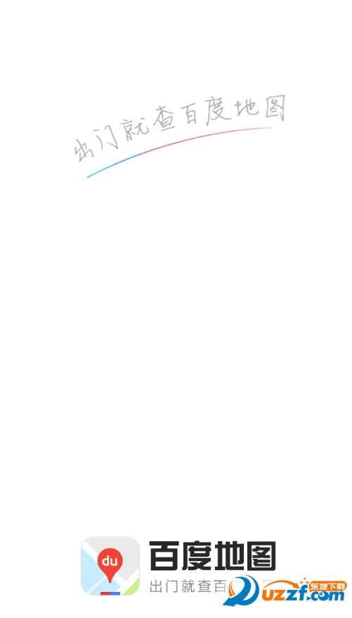百度地图贪吃车手游截图