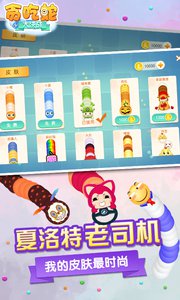 贪吃蛇大决战2017截图