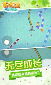 贪吃蛇大决战2017截图