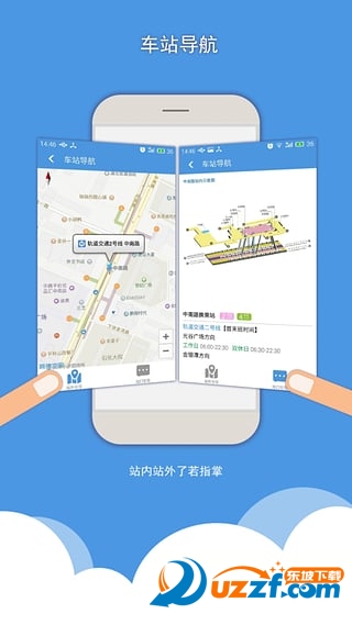 地铁协同办公软件下载|武汉地铁oa系统登录平