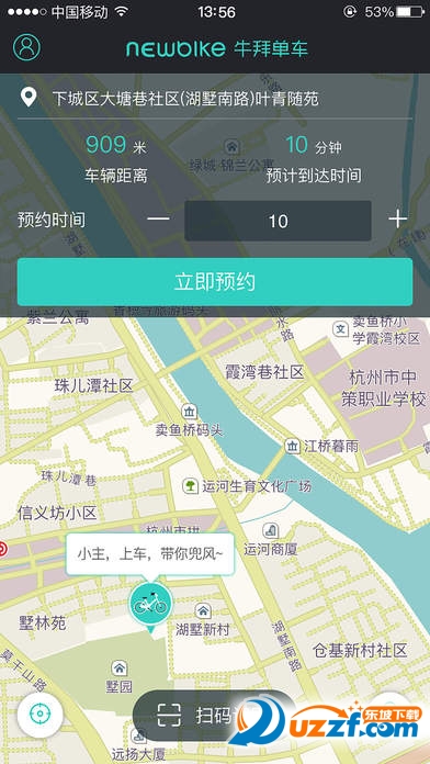 牛拜单车官方苹果版下载|牛拜单车ios版1.0 官