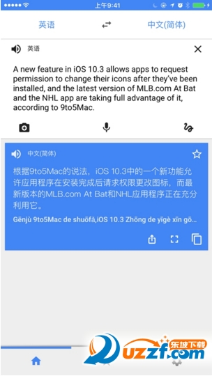 Google 翻译app下载|Google 翻译语音版5.8 安