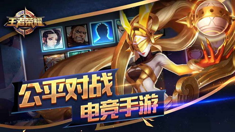 王者荣耀战国争鸣篇安卓版截图