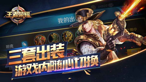 王者荣耀战国争鸣篇安卓版截图