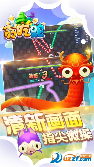 贪吃蛇争霸2017最新版截图