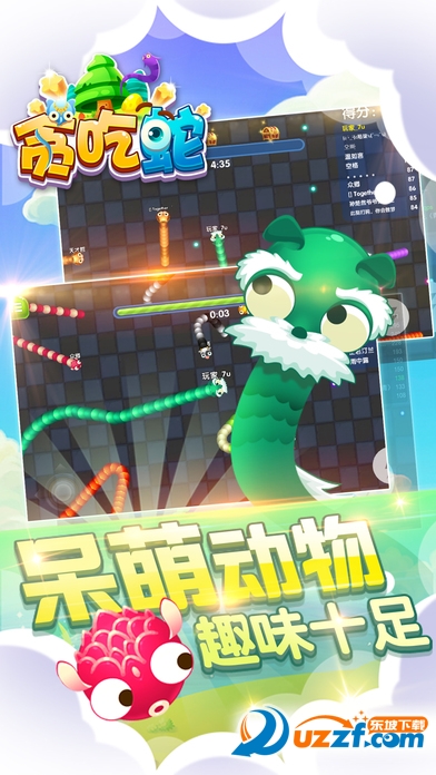贪吃蛇争霸2017最新版截图